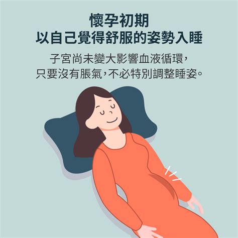 懷孕睡不好|【孕期知識】懷孕睡不好，要怎麼睡才正確!